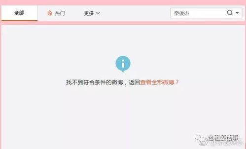 娱乐圈吃瓜爆料文件ppt,揭秘明星幕后真相