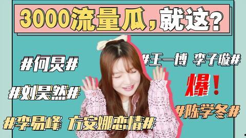 421吃瓜娱乐圈,娱乐圈风云变幻，揭秘明星幕后故事