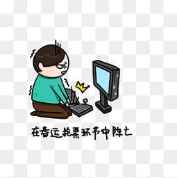 春运搞笑表情包